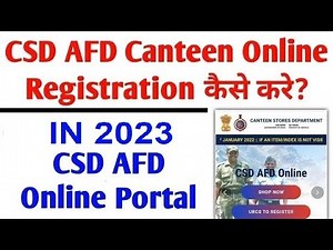 CSD AFD Online Registration कैसे करे ? I CSD AFD पोर्टल पर रजिस्ट्रेशन कैसे करे ? #csdregistration