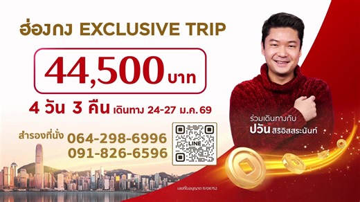 🔴 Live ทันโลก EXPRESS |เผยสหรัฐฯ หาทางเลือกยึดกรีนแลนด์ ไม่ตัดใช้กำลังทหาร| 7 ม.ค. 69 ทำเนียบขาวเผยประธานาธิบดีโดนัลด์ ทรัมป์ของสหรัฐฯ หารือแนวทางเข้าครอบครองกรีนแลนด์ โดยไม่ตัดการใช้กำลังทหาร มองเป็นประเด็นความมั่นคงแห่งชาติ ท่ามกลางเสียงคัดค้านจากเดนมาร์กและพันธมิตรยุโรป #สหรัฐฯ #กรีนแลนด์ #ทรัมป์ #เรื่องข่าวเรื่องใหญ่ #PPTVHD36 #ทันโลกEXPRESS | PPTV HD 36