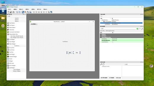 PySide6_DialogButtonBox按钮