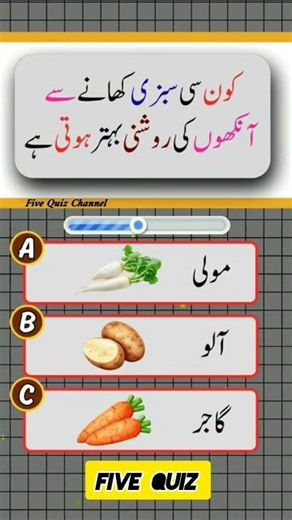 Quran quiz Five Quiz Channel #shorts #viral #quiz #FiveQuiz