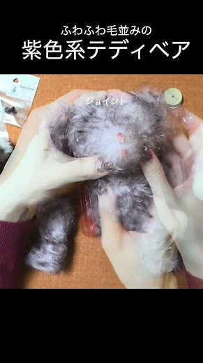 Attaching the Joints (Purple Teddy Bear)