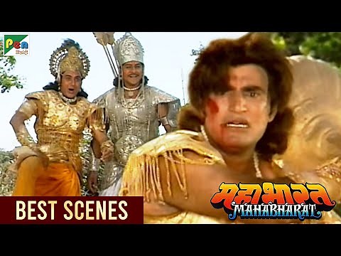 भीम - दुर्योधन का गदा युद्ध | महाभारत (Mahabharat) B R Chopra | Best Scene | Pen Bhakti