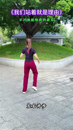 Square Dance Mastery: Step-by-Step Guide & Trending Hits on Douyin