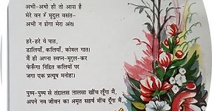 Dhwani ध्वनि सूर्यकांत त्रिपाठी निराला
