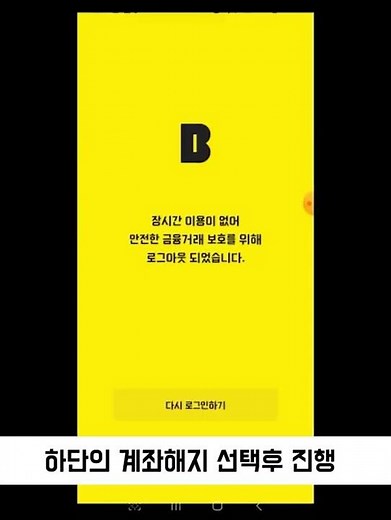 카카오뱅크 계좌해지 신청방법