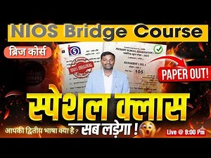 NIOS Bridge Course -Model Paper Special Class 🔥 All Units Important Questions | Pass Guarantee