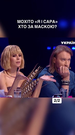 #хфактор #шоумаска