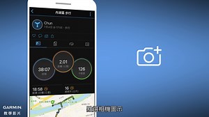 11 reactions | Garmin Connect新增好友互動功能 大家而家可以透過 Garmin...