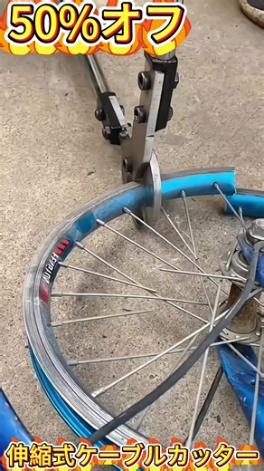 この太いケーブル、普通のハサミで切れる？ この伸縮ハンドル式ケーブルカッターなら、 ハンドルを伸ばして少ない力でカット可能。 銅線・アルミ線・電力ケーブルも、 スパッと切れる。 高硬度ブレードで、耐久性も抜群。 電気工事やメンテ作業の効率が大幅アップ。 1本あると、作業がかなりラクになる。 #ケーブルカッター #電工工具 #省力工具 #作業効率アップ #工具好き