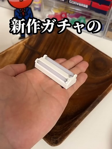 世界初の蛍光灯ガチャガチャの紹介
