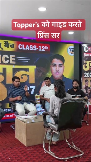 Bihar Board Topper Verification 2027 | Bihar Board Topper Verification Class 12 th #targetboard12th