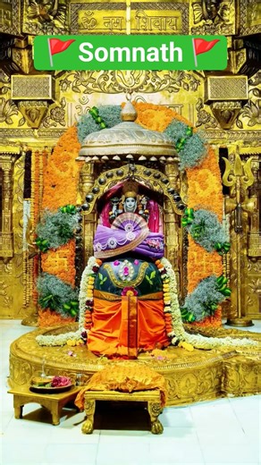 સોમનાથ મહાદેવ First Jyotirlinga Somnath Temple | Somnath Mandir Gujarat | Live Aarti & Darshan‎⁨