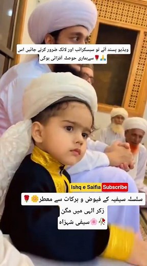 New Saifi Mehfil 2026 Saifi kid Saifi naat Saifi zikr Allah ho #viral #saifinaat #trend #subscribe