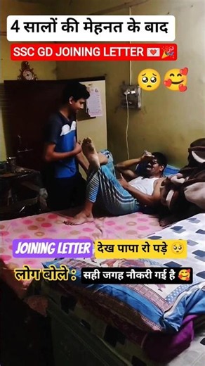 SSC GD 🎉 JOINING LETTER 💌 देखते ही पापा रोने लगे 😥🎭 #2025 #shorts #upsc #viral #ssc #gd #upsc #ias