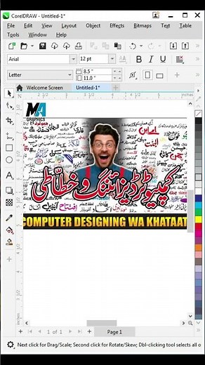 Computer Designing & Urdu Calligraphy Tutorial #designing #calligraphy