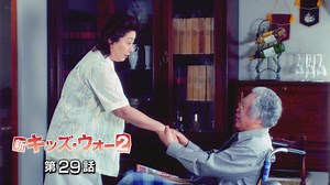 新キッズ・ウォー２ : 第29話