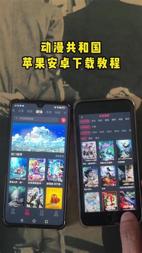 《青岛宝库》OunFun满月复活更名动漫共和国，保姆级下载教程来啦！ #OmoFun下载教程 #动漫共和国 #动漫共和国下载教程 #ios动漫共和国下载教程 动漫共和国 免费看动漫的软件 动漫共和国怎么下载 动漫共和国app