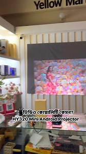 853K views · 5.9K reactions | HY320 Mini Projector কোয়ালিটি দারুণ না? | Yellow Mart | Facebook