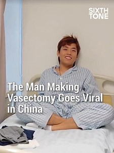 3.3K views · 55 reactions | In a society where reproductive responsibility has long fallen on women, a growing number of Chinese men are sharing their vasectomy stories online, sparking long overdue conversations about masculinity and contraception. | Sixth Tone | Facebook