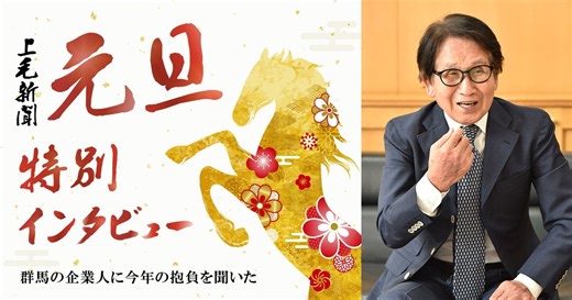 鈴木　利定　学校法人昌賢学園理事長・群馬医療福祉大学長 | 上毛新聞電子版｜群馬県のニュース・スポーツ情報