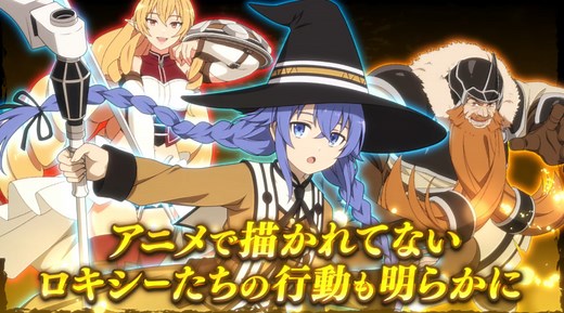 Mushoku Tensei: Jobless Reincarnation – Quest of Memories trailer debuted