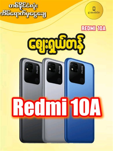 Redmi 10A Features and Specifications Review