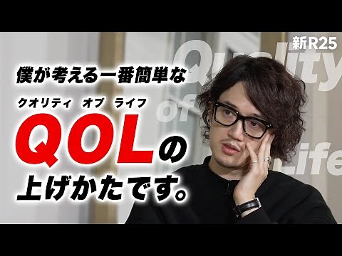 "This is the easiest way to improve your QOL" MB's surprising "QOL hacking habits" that continue ...