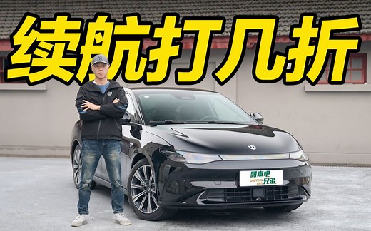 打折率67% 零跑C01纯高速续航首测