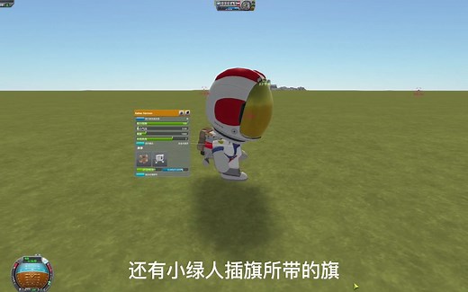 关于坎巴拉太空计划自定义旗帜的设置方法
