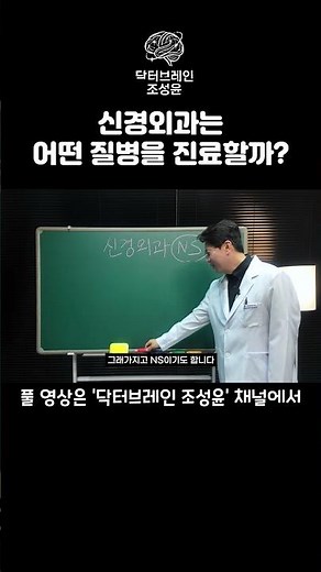 When should you see a neurosurgeon? A guide to the conditions we treat