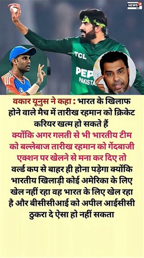 cricket shorts #ipl #cricket #trending #sports