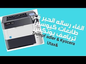How to fix the Toner|recet Toner Cancel message Please Trumpf adler Utax Kyocera6030