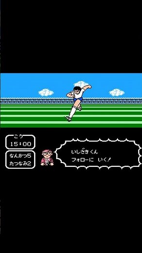 Captain Tsubasa II (Famicom, 1990) – Sōda Makoto: Fierce Header