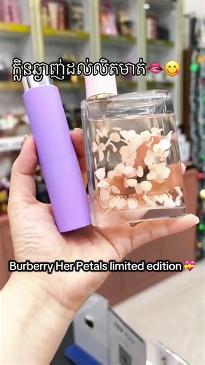 Burberry Her: Limited Edition Fragrance Review
