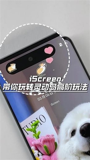 安卓灵动岛设置教程来啦，超多小动画和实用功能任你选~