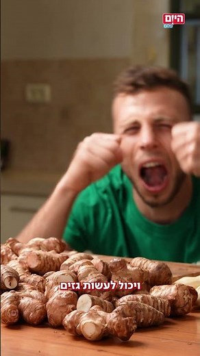 Worth more than a potato: This is the best way to cook Jerusalem artichokes