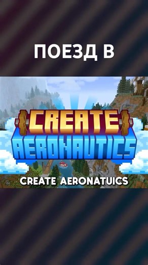He built a train at CREATE AERONAUTICS
