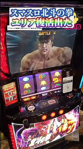 The return of the legendary Yuria...!? #Fist of the North Star #Clip