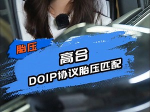 XTOOL朗仁｜怎么对DOIP协议的车进行胎压匹配呢？朗仁E2 Pro做高合胎压匹配教程来啦！