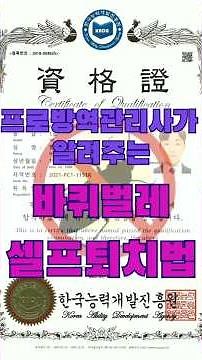 바퀴벌레 전문가가 알려주는 바퀴벌레 셀프 퇴치법 #바퀴벌레 #바퀴벌레퇴치 #바퀴벌레셀프퇴치 #자취꿀팁 #생활꿀팁