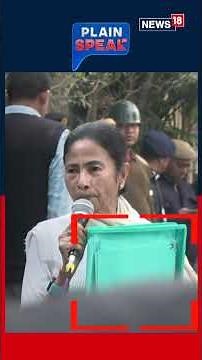 As ED Raids IPAC Office, Political Temperatures Rising In Bengal | Plain Speak | #shorts