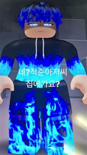초능력이 생겼다?39화 다시 적준아저씨 집으로