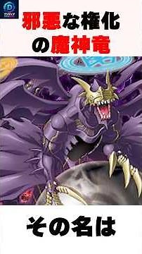 【滅びの魔神竜⁉️】フロンティア真のラスボスでルーチェモン最終形態...！ #shorts