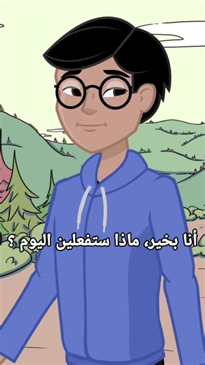 حوار قصير باللغة الانجليزية #تعلم_اللغة_الانجليزية #انجليزي #يوتيوب #شورتس #english