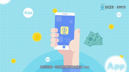 mPaas平台简介