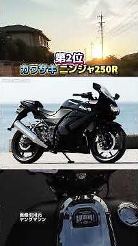 For those who want to ride a good bike at a low price! 5 Best Value 250cc Bikes! #Motorcycle #Harley