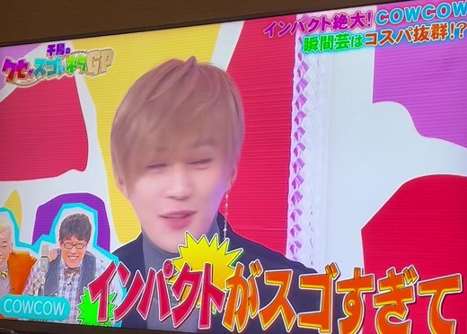 ゆせが地上波に、、🥺🥹 ずっとワイプ見ちゃう〜〜 #fantastics #ファンタ #八木勇征 #イチケイのカラス #美しい彼