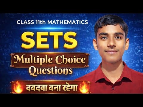 Class 11 Maths Sets | Multiple Choice Questions | Most Important Question