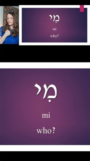 How to say WHO in Biblical Hebrew 🤔