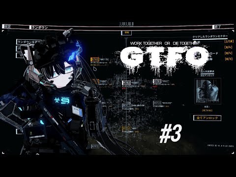 高難易度過疎PvEゲー「GTFO」#3 R7B3下見